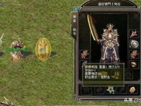 从零开始 搬砖攻略：热门传奇私服打金思路与市场交易心得大全！