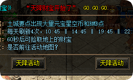 传奇私服发布网