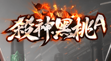 最新传奇发布网