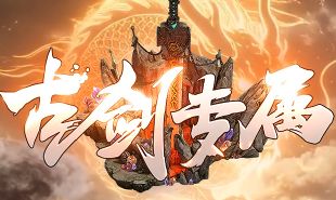 最新开传奇私服今日新区怎么找？十年老玩家教你开服快速发育与金币材料获取