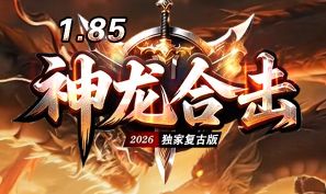 从零开始玩转传奇私服：十年老玩家分享升级、装备与资源积累的实战思路