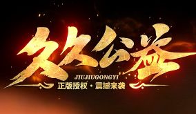 传奇新开