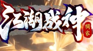 最大传奇私服发布网 最大传奇私服发布网